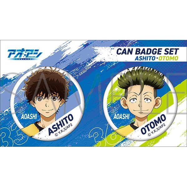 アオアシ 缶バッジセット 青井葦人・大友栄作 ("Aoashi" Can Badge Set Aoi Ashito & Otomo Eisaku)