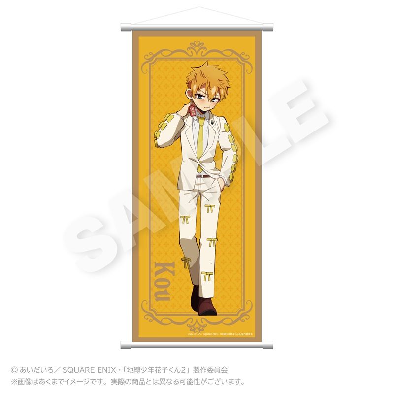 地縛少年花子くん2 B2半裁タペストリー リボンVer. 源光 ("Toilet-bound Hanako-kun 2" B2 Half-cut Tapestry Ribbon Ver. Minamoto Kou)