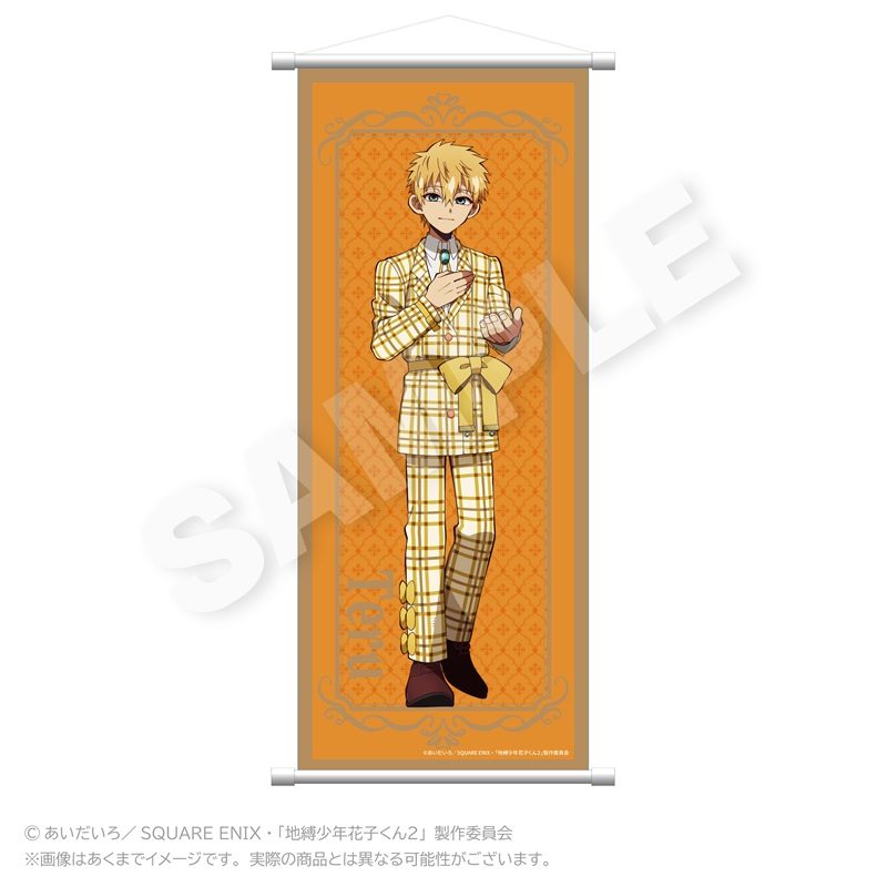 地縛少年花子くん2 B2半裁タペストリー リボンVer. 源輝 ("Toilet-bound Hanako-kun 2" B2 Half-cut Tapestry Ribbon Ver. Minamoto Teru)