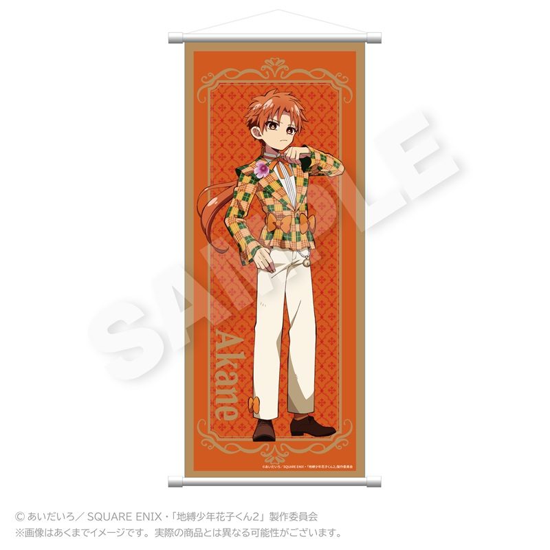 地縛少年花子くん2 B2半裁タペストリー リボンVer. 蒼井茜(時計守) ("Toilet-bound Hanako-kun 2" B2 Half-cut Tapestry Ribbon Ver. Aoi Akane (Clock Keeper))