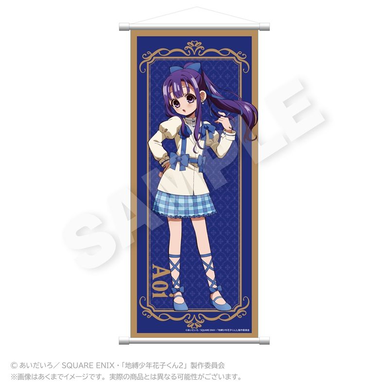 地縛少年花子くん2 B2半裁タペストリー リボンVer. 赤根葵 ("Toilet-bound Hanako-kun 2" B2 Half-cut Tapestry Ribbon Ver. Akane Aoi)