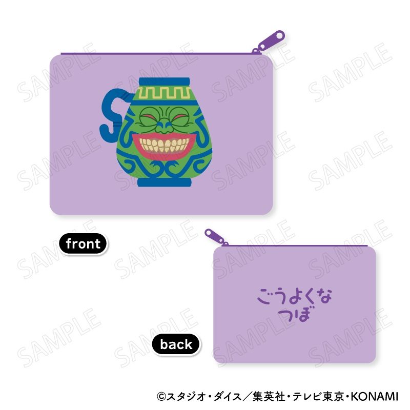 遊☆戯☆王デュエルモンスターズ もふもふ フラットポーチ C 強欲な壺 ("Yu-Gi-Oh! Duel Monsters" Mofumofu Flat Pouch C Pot of Greed)