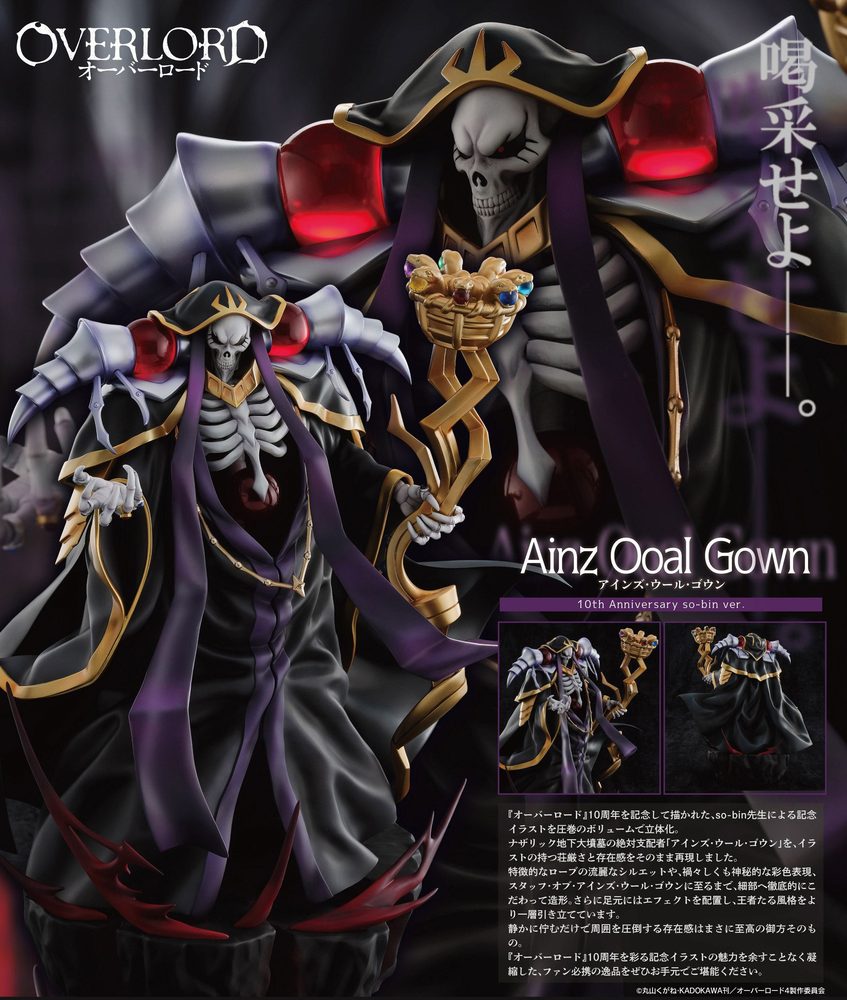 オーバーロード アインズ・ウール・ゴウン 10th Anniversary so-bin Ver. ("Overlord" Ainz Ooal Gown 10th Anniversary so-bin Ver.)