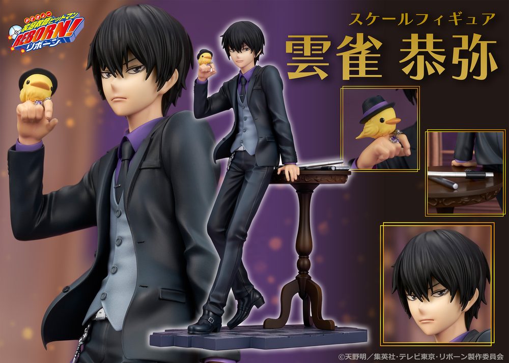 家庭教師ヒットマンREBORN! スケールフィギュア 雲雀恭弥 ("Reborn!" Scale Figure Hibari Kyoya)