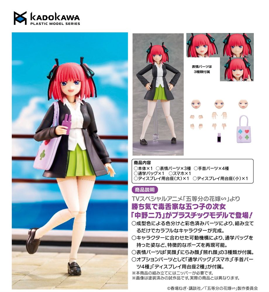 KADOKAWA PLASTIC MODEL SERIES 五等分の花嫁∽ 中野二乃 (KADOKAWA PLASTIC MODEL SERIES "The Quintessential Quintuplets Specials" Nakano Nino)