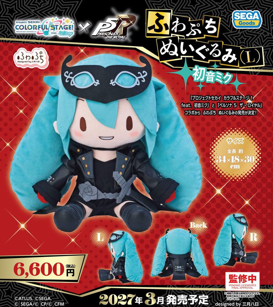 プロジェクトセカイ カラフルステージ! feat. 初音ミク×ペルソナ5 ザ・ロイヤル ふわぷち ぬいぐるみ 初音ミク L ("Project SEKAI Colorful Stage! feat. Hatsune Miku" x "Persona 5 Royal" Fuwa Petit Plush Hatsune Miku L)