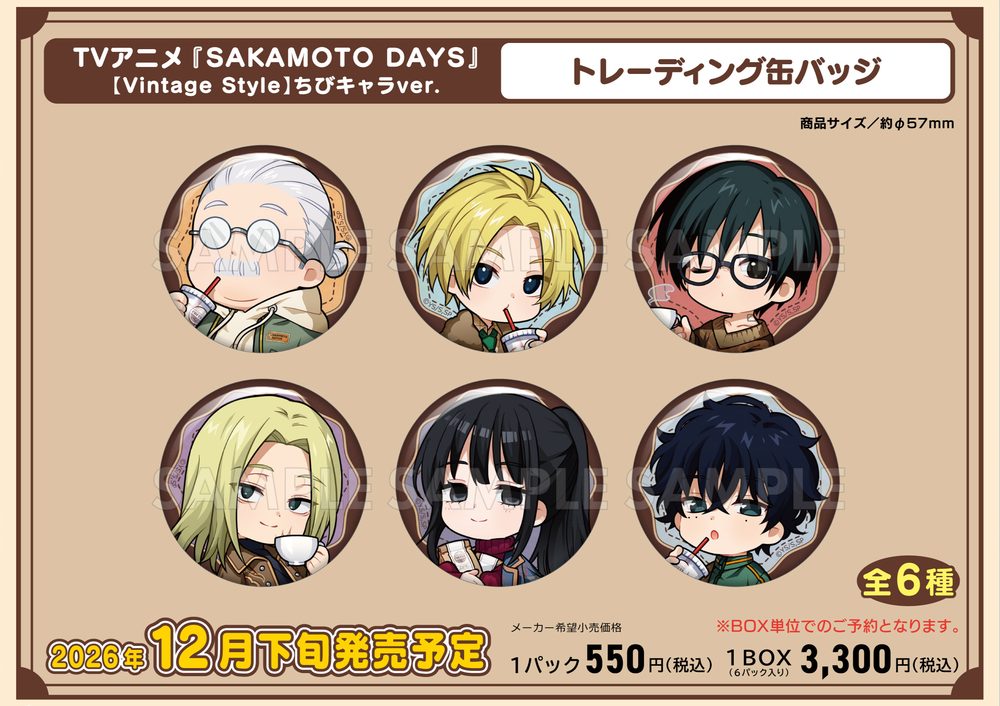 SAKAMOTO DAYS Vintage Style ちびキャラVer. トレーディング缶バッジ ("Sakamoto Days" Vintage Style Chibi Chara Ver. Trading Can Badge)