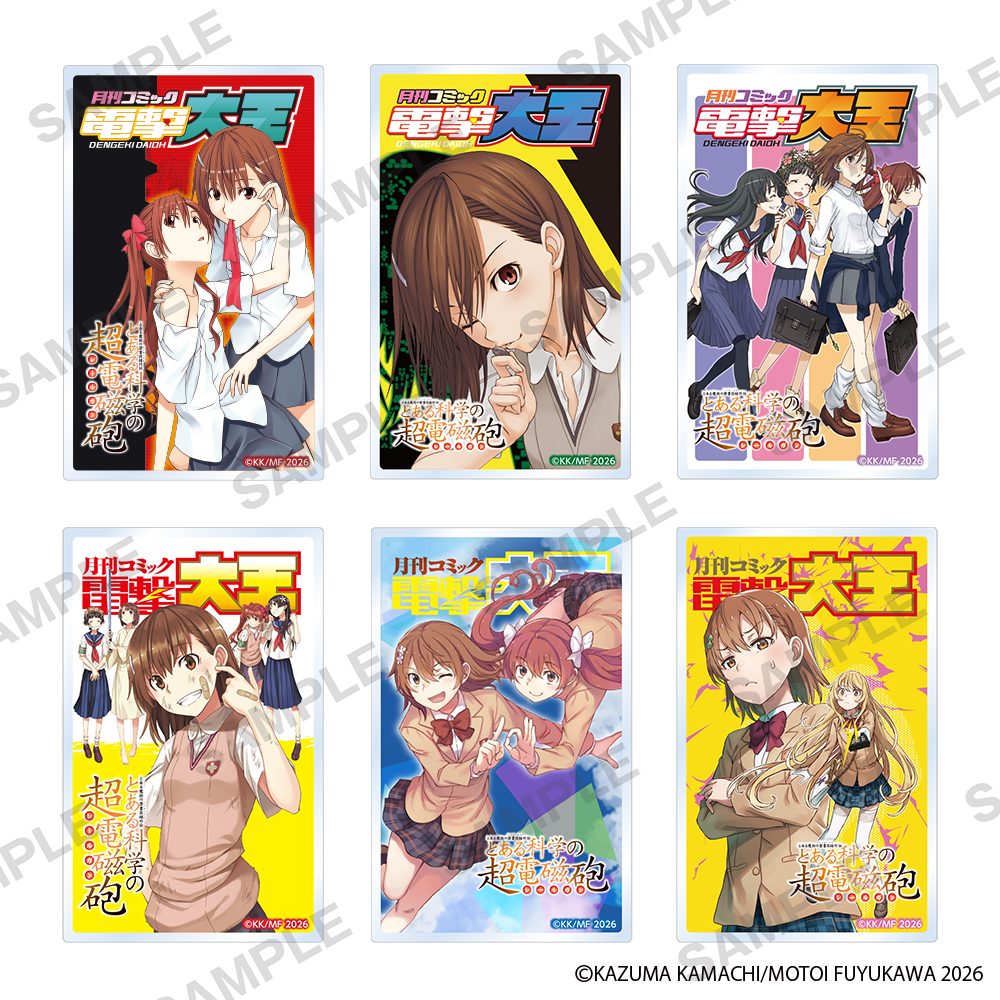 とある魔術の禁書目録外伝 とある科学の超電磁砲 トレーディングアクリルカード ("A Certain Magical Index Side Story: A Certain Scientific Railgun" Trading Acrylic Card)