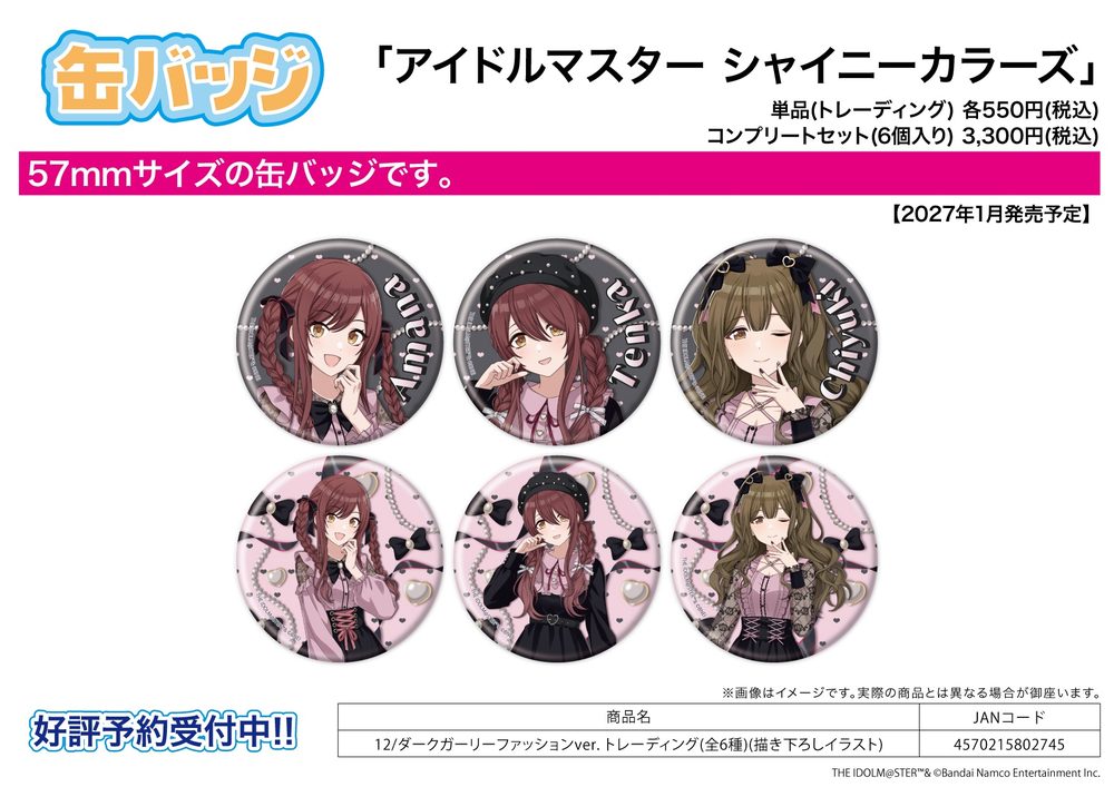 缶バッジ アイドルマスター シャイニーカラーズ 12 ダークガーリーファッションVer.(描き下ろしイラスト) (Can Badge "The Idolmaster Shiny Colors" 12 Dark Girly Fashion Ver. (Original Illustration))