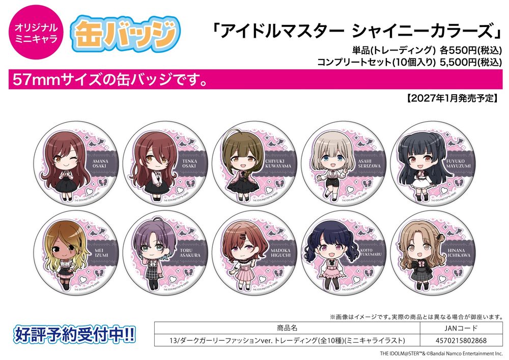 缶バッジ アイドルマスター シャイニーカラーズ 13 ダークガーリーファッションVer.(ミニキャライラスト) (Can Badge "The Idolmaster Shiny Colors" 13 Dark Girly Fashion Ver. (Mini Character Illustration))