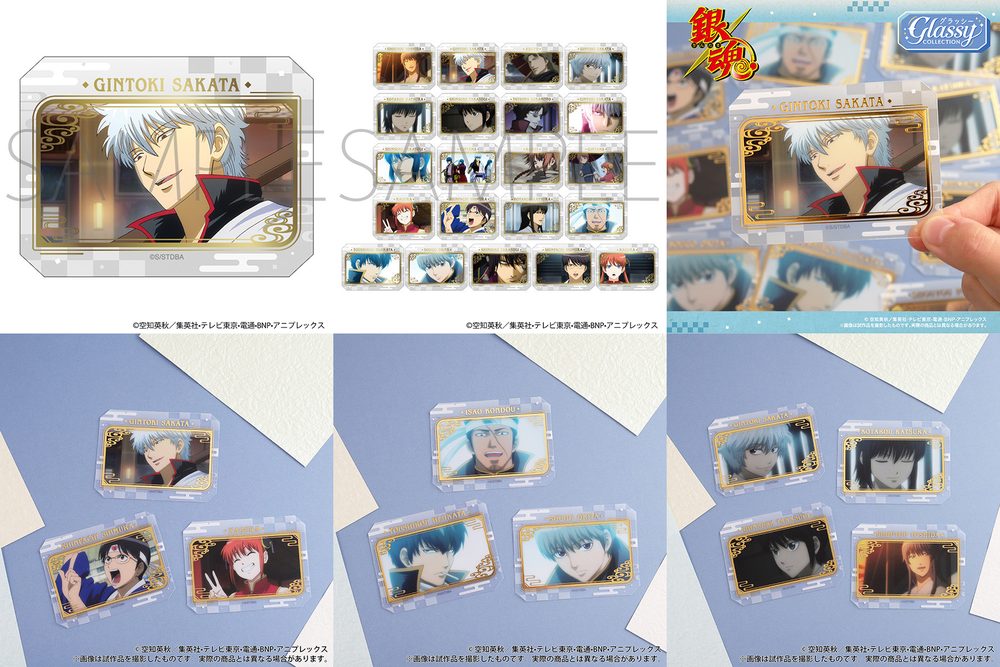 銀魂 グラッシーコレクション ("Gintama" Glassy Collection)