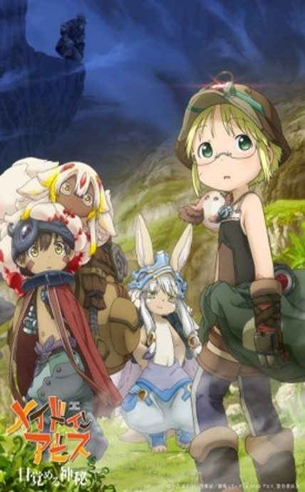 ブシロード トレーディングカード コレクション 劇場シリーズ【第一部】メイドインアビス 目覚める神秘 (Bushiroad Trading Card Collection Theatrical Series Part 1 "Made in Abyss: Awakening Mystery")