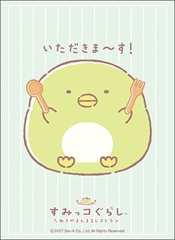 ブシロードスリーブコレクション ハイグレード Vol.5316 すみっコぐらし ぺんぎん? まんまるVer. (Bushiroad Sleeve Collection High-grade Vol. 5316 "Sumikkogurashi" Penguin? Manmaru Ver.)