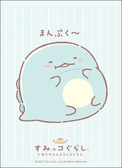 ブシロードスリーブコレクション ハイグレード Vol.5319 すみっコぐらし とかげ まんまるVer. (Bushiroad Sleeve Collection High-grade Vol. 5319 "Sumikkogurashi" Tokage Manmaru Ver.)