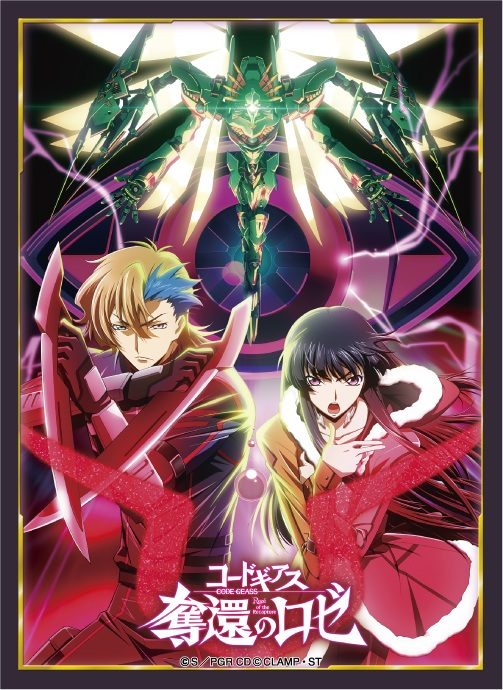 ブロッコリーキャラクタースリーブ コードギアス 奪還のロゼ 最終幕キービジュアル (Broccoli Character Sleeve "Code Geass Roze of the Recapture" Final Act Key Visual)