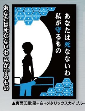 ブロッコリーモノクロームスリーブプレミアム ヱヴァンゲリヲン新劇場版 あなたは死なないわ 私が守るもの (Broccoli Monochrome Sleeve Premium "Rebuild of Evangelion" You Won't Die. I'll Be Protecting You)