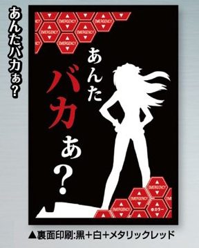 ブロッコリーモノクロームスリーブプレミアム ヱヴァンゲリヲン新劇場版 あんたバカぁ? (Broccoli Monochrome Sleeve Premium "Rebuild of Evangelion" What Kind of Idiot Are You?)