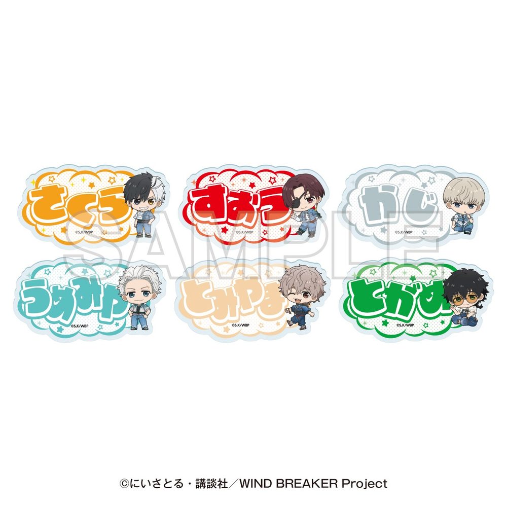 WIND BREAKER -SUMMER WIND VACATION- トレーディングアクリルバッジ ミニキャラVer. ("Wind Breaker" -Summer Wind Vacation- Trading Acrylic Badge Mini Character Ver.)