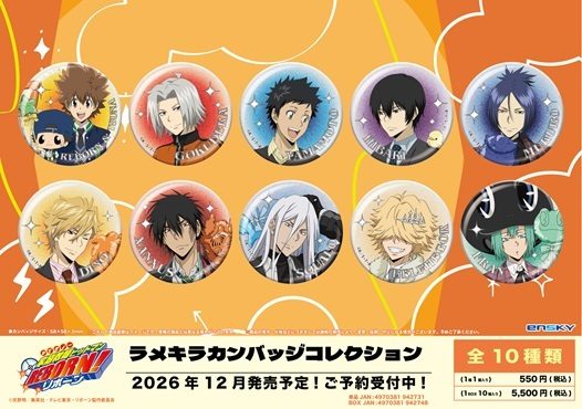 家庭教師ヒットマンREBORN! ラメキラカンバッジコレクション ("Reborn!" Lame Kira Can Badge Collection)