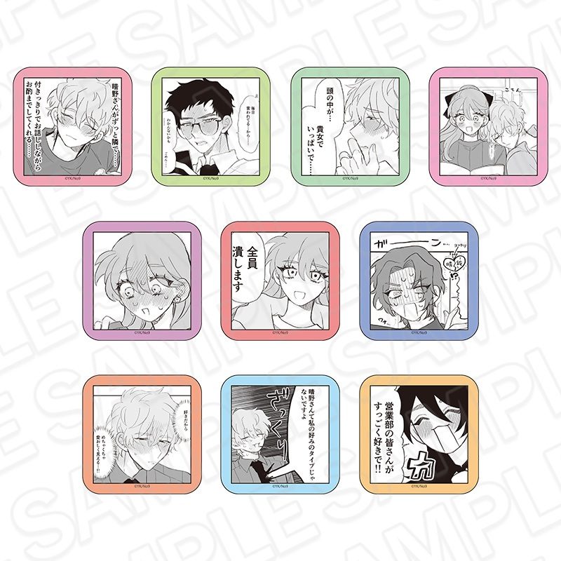 晴野さんのことなんて全然好き ましかくカンバッジ Vol.2 ("It's Not like I Like Haruno-san at All!" Square Can Badge Vol. 2)