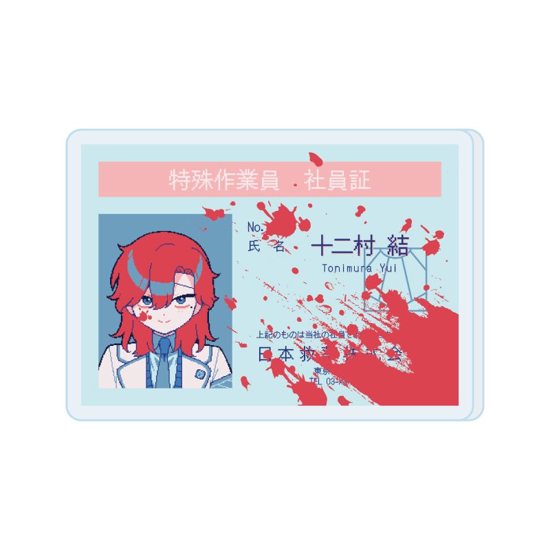おなまえアクリルプレートバッジ 氷点下30度の絶望 02 十二村結(描き下ろしイラスト) (Name Acrylic Plate Badge "Despair at minus 30 degrees" 02 Tonimura Yui (Original Illustration))