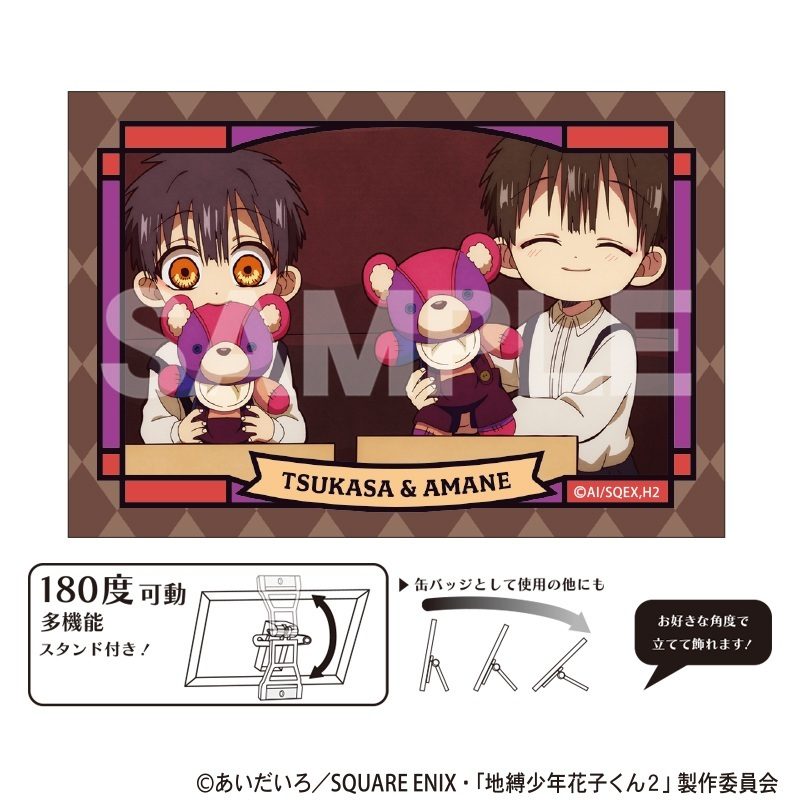 地縛少年花子くん2 アート缶バッジ あまね&つかさ ブラウン ("Toilet-bound Hanako-kun 2" Art Can Badge Amane & Tsukasa Brown)