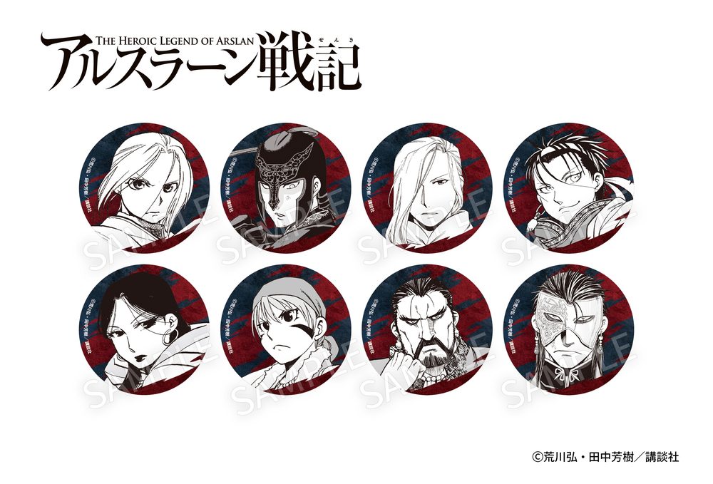 001_AFORCE×DRAGON HORSE アルスラーン戦記 原作 トレーディング缶バッジ (AFORCE x DRAGON HORSE "THE HEROIC LEGEND OF ARSLAN" TRADING CAN BADGE)