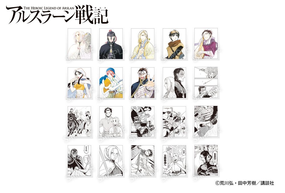 002_AFORCE×DRAGON HORSE アルスラーン戦記 原作 トレーディングインスタントカメラ風ブロマイド (AFORCE x DRAGON HORSE "THE HEROIC LEGEND OF ARSLAN" TRADING INSTANT CAMERA STYLE BROMIDE)