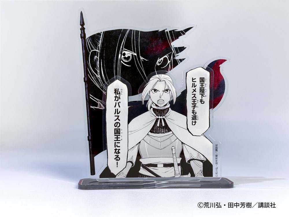 AFORCE×DRAGON HORSE アルスラーン戦記 原作 アクリルキャラスタンド アルスラーン (AFORCE x DRAGON HORSE "THE HEROIC LEGEND OF ARSLAN" ACRYLIC STAND ARSLAN)