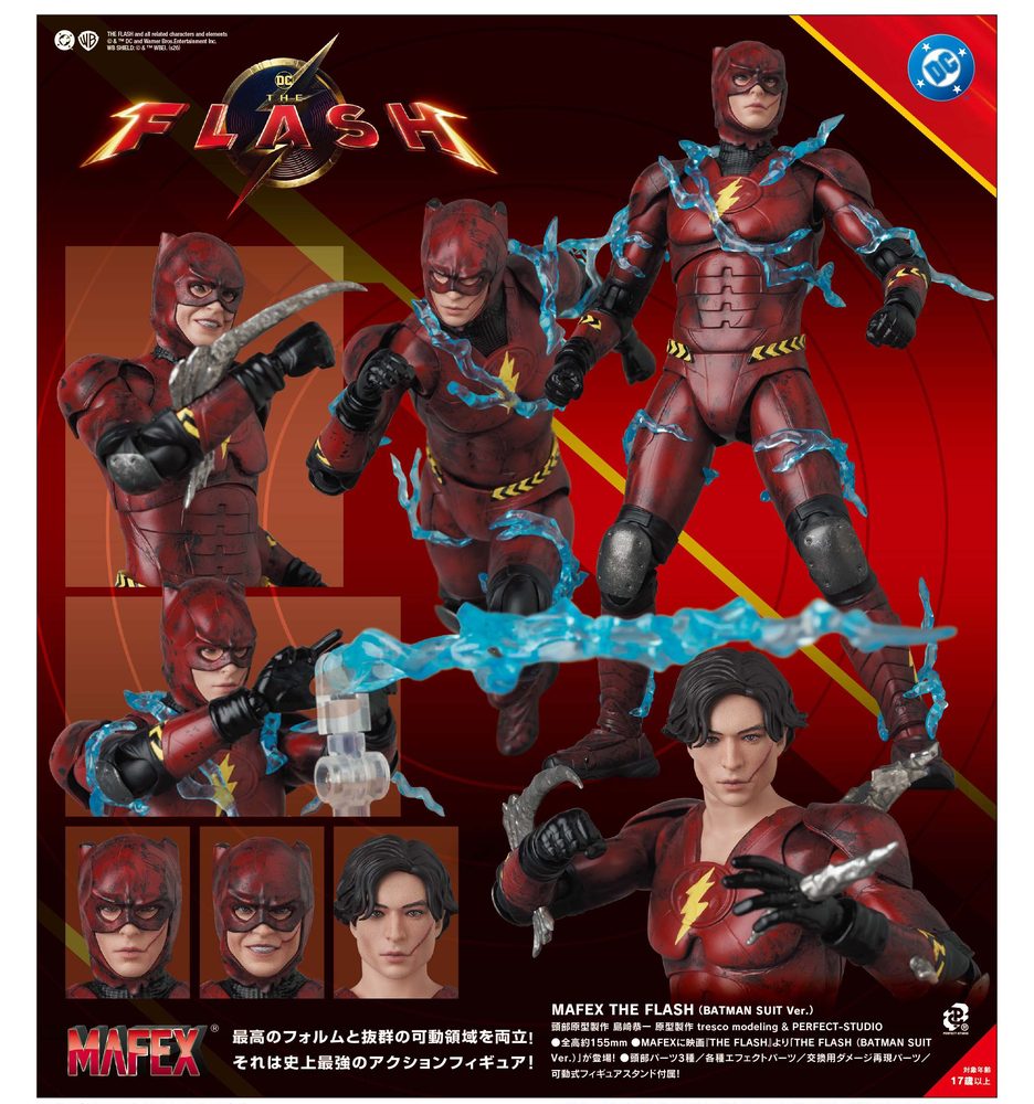 MAFEX THE FLASH(BATMAN SUIT Ver.) (MAFEX "The Flash" The Flash (Batman Suit Ver.))