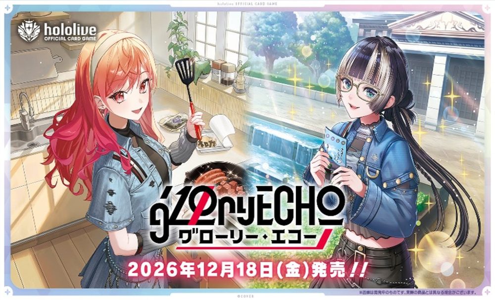 hololive OFFICIAL CARD GAME ブースターパック グローリー・エコー (Hololive Official Card Game Booster Pack Glory Echo)