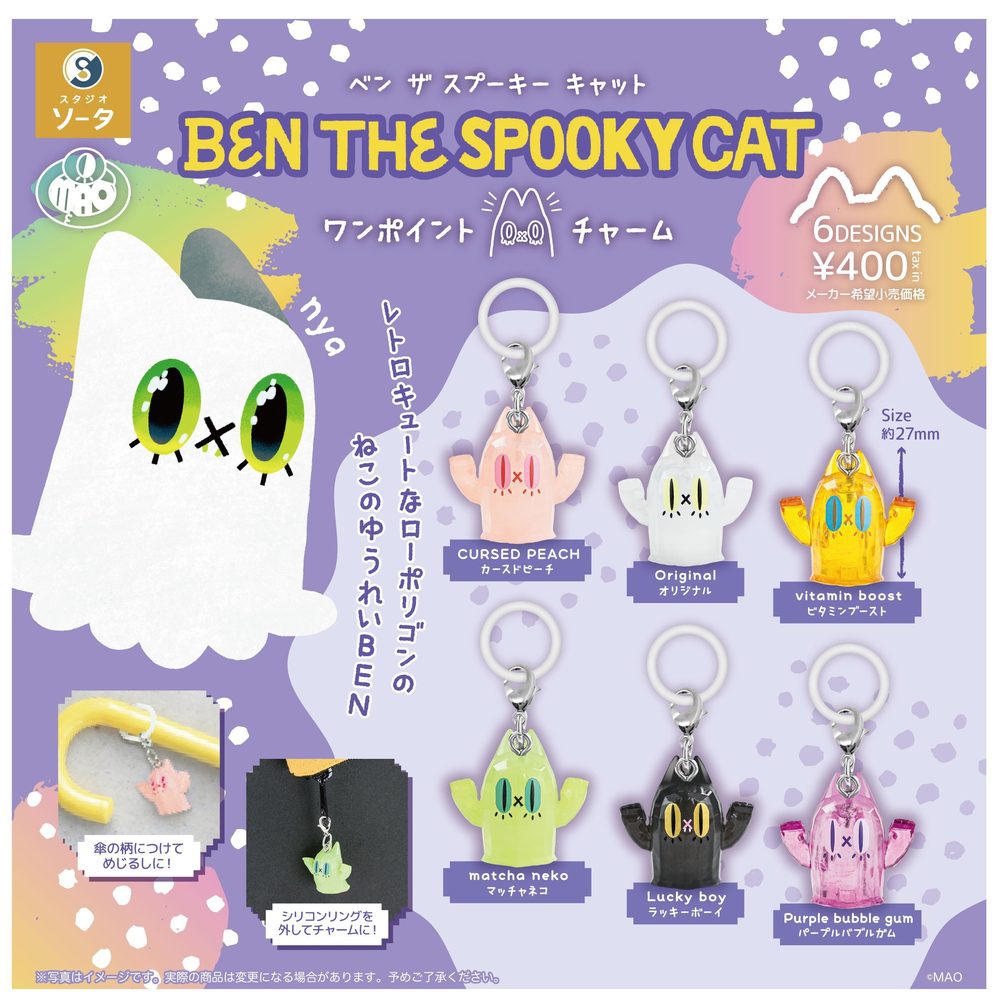 400円カプセル BEN THE SPOOKY CATワンポイントチャーム (BEN THE SPOOKY CAT One Point Charm)