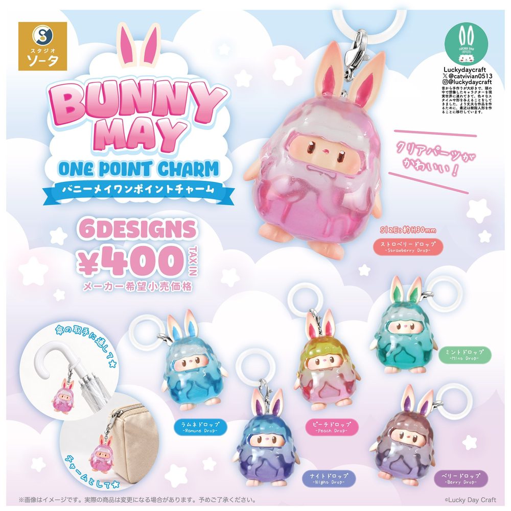 400円カプセル BUNNY MAY ワンポイントチャーム (BUNNY MAY One Point Charm)