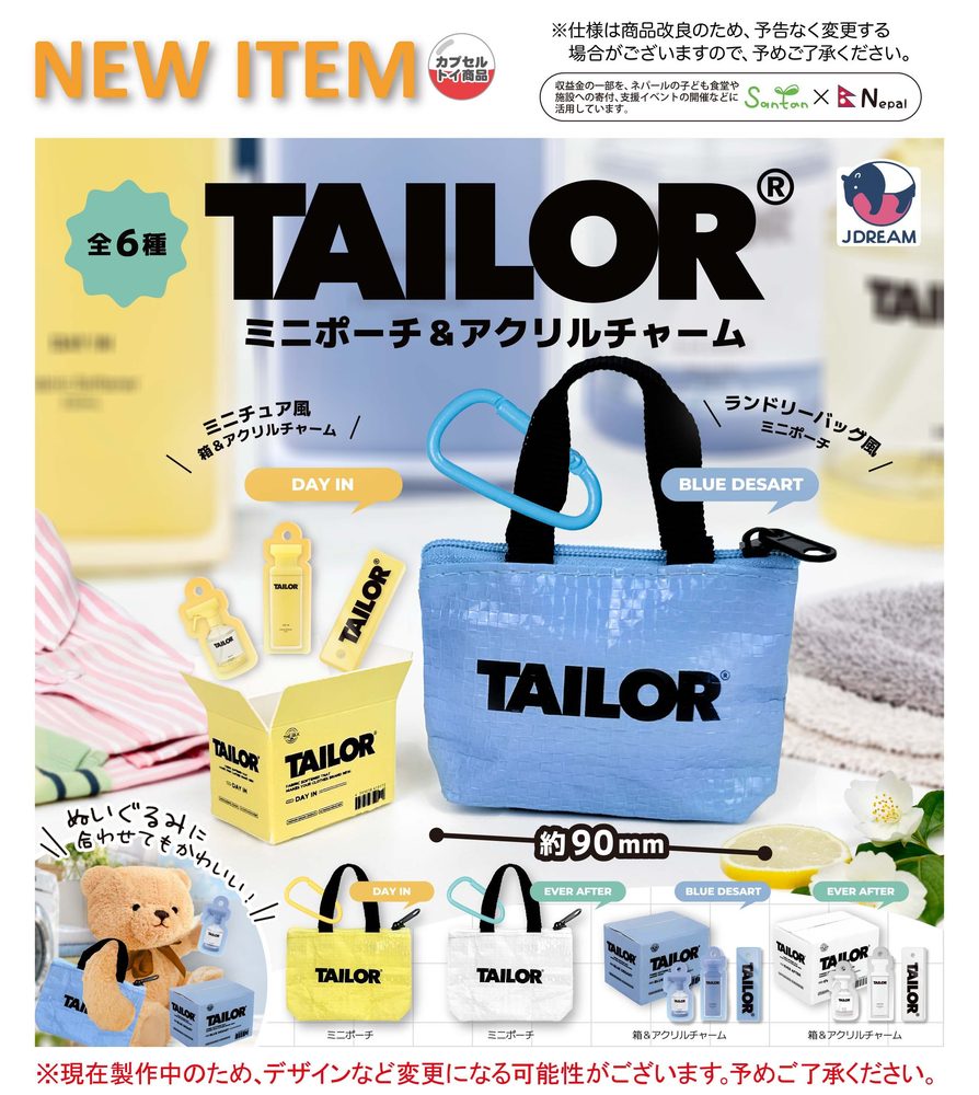 400円カプセル TAILOR ミニポーチ&アクリルチャーム (TAILOR Mini Pouch & Acrylic Charm)