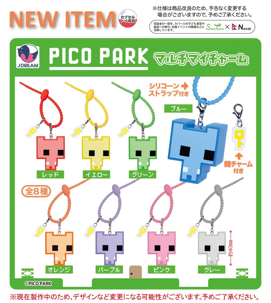 400円カプセル PICO PARK マルチマイチャーム ("PICO PARK" Multi My Charm)