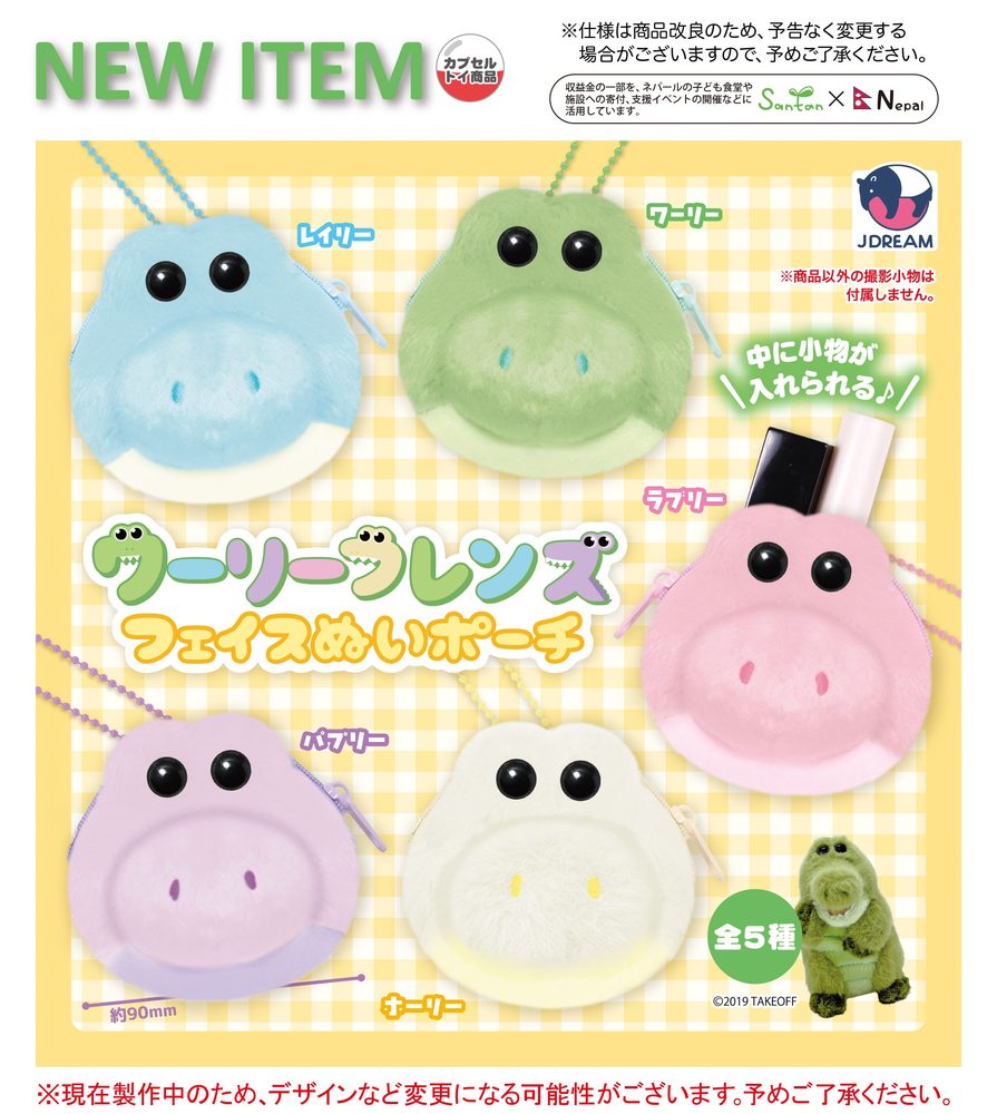 500円カプセル ワーリーフレンズ フェイスぬいポーチ (Waally Friends Face Plush Pouch)