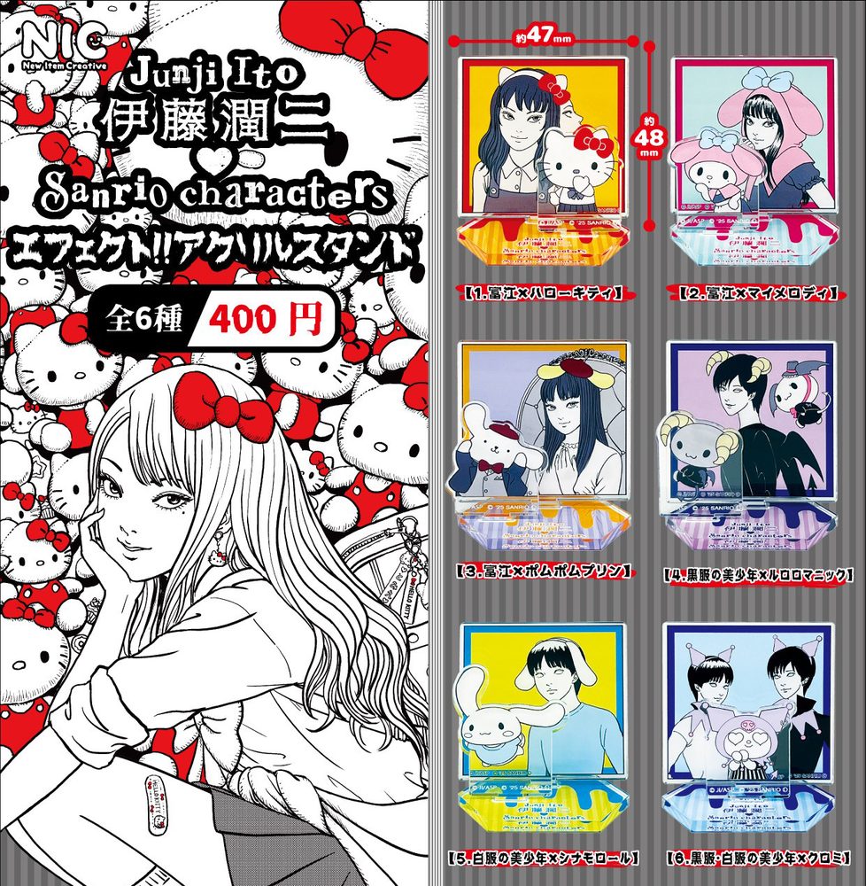 400円カプセル 伊藤潤二♡サンリオキャラクターズ エフェクト!!アクリルスタンド (Junji Ito x Sanrio Characters Effect!! Acrylic Stand (Capsule))