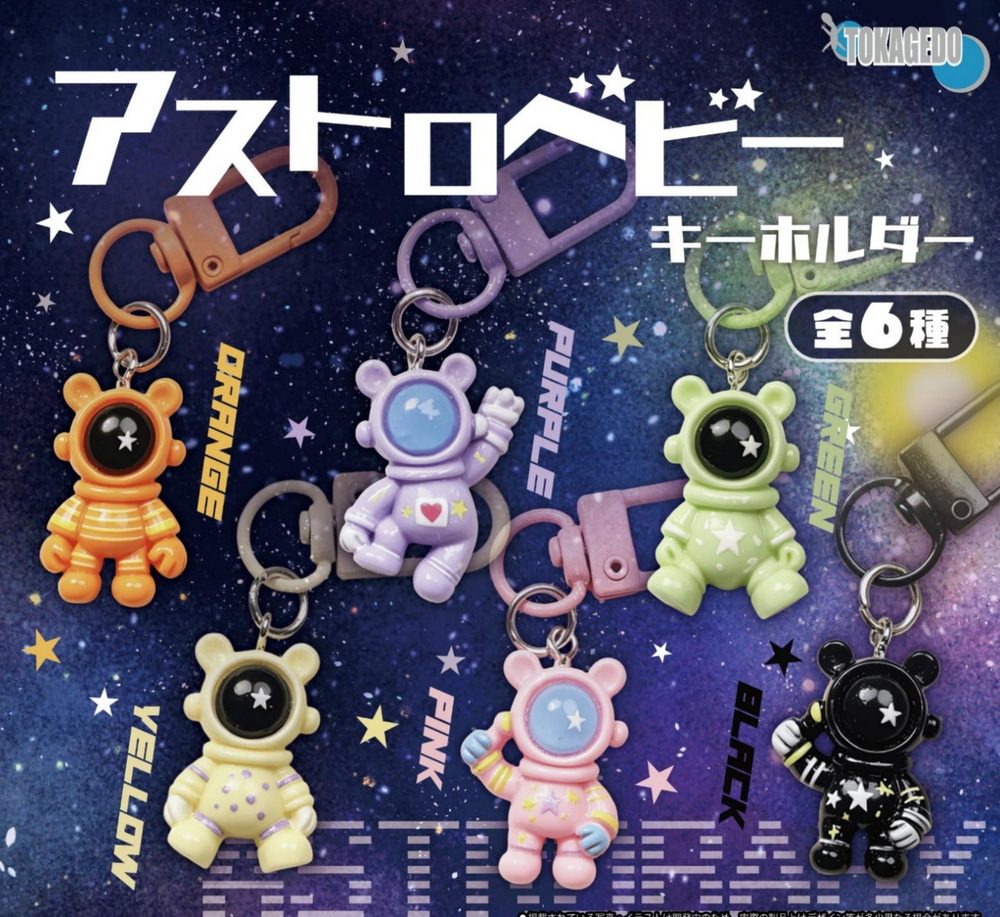 300円カプセル アストロベビーキーホルダー (Astro Baby Key Chain)