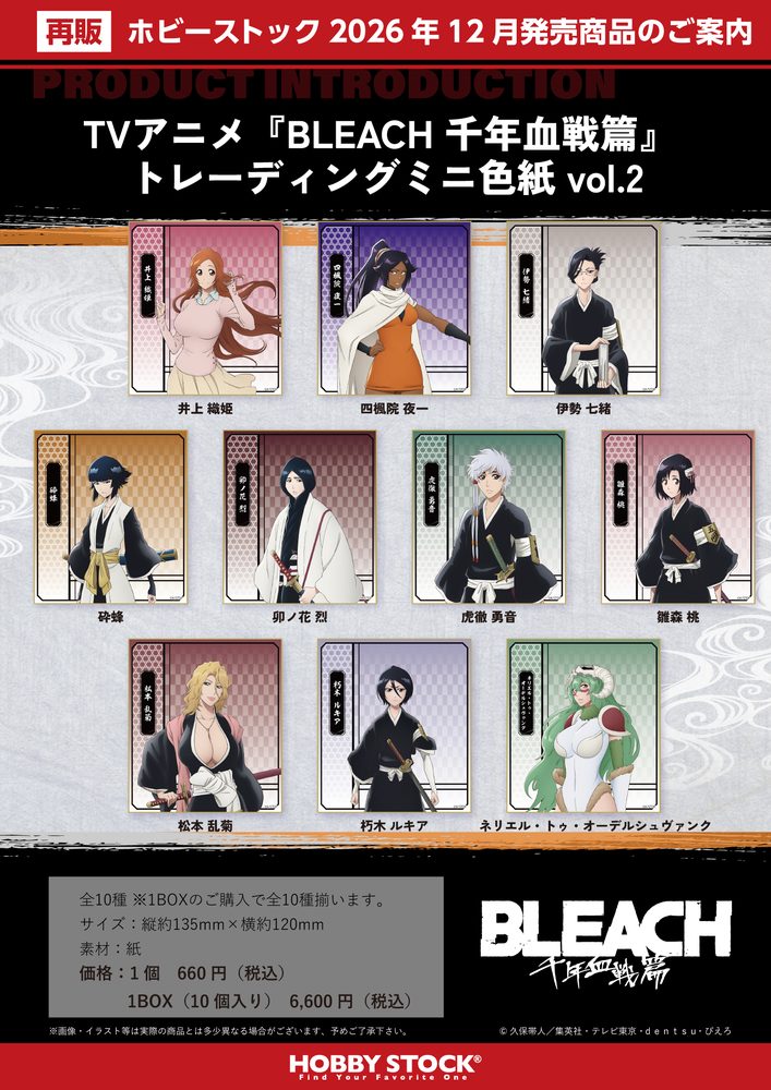 BLEACH 千年血戦篇 トレーディングミニ色紙 Vol.2 ("Bleach: Thousand-Year Blood War" Trading Mini Shikishi Vol. 2)