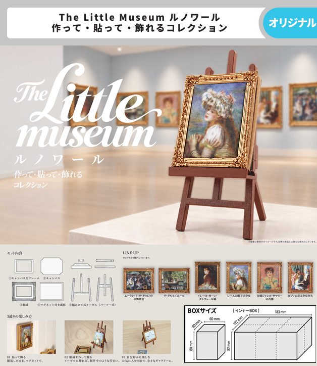 The Little Museum ルノワール 作って・貼って・飾れるコレクション (The Little Museum Renoir Tsukutte, Hatte, Kazareru Collection)