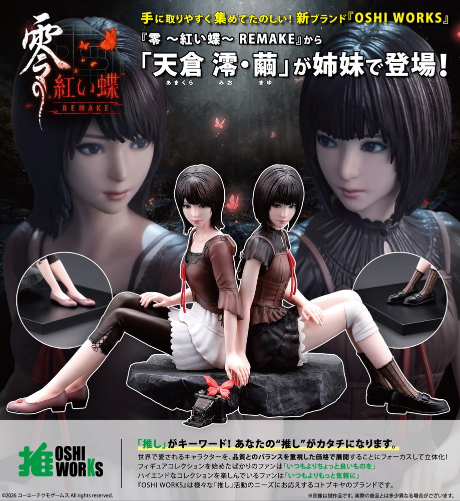 零 -紅い蝶- REMAKE OSHI WORKS 天倉澪・天倉繭 零 -紅い蝶- REMAKE ("FATAL FRAME II: Crimson Butterfly REMAKE" OSHI WORKS Amakura Mio & Amakura Mayu FATAL FRAME II: Crimson Butterfly REMAKE)