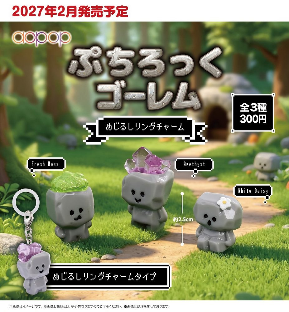 300円カプセル ぷちろっくゴーレム めじるしリングチャーム (Petit Rock Golem Mark Ring Charm)