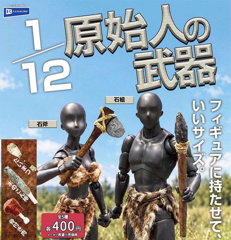 400円カプセル 1/12原始人の武器 (1/12 Caveman Weapons)
