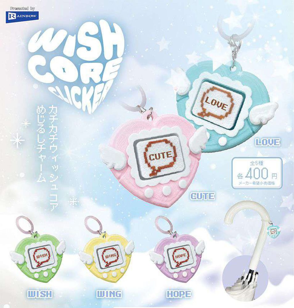400円カプセル カチカチウィッシュコアめじるしチャーム (Wish Core Clicker Mark Charm)