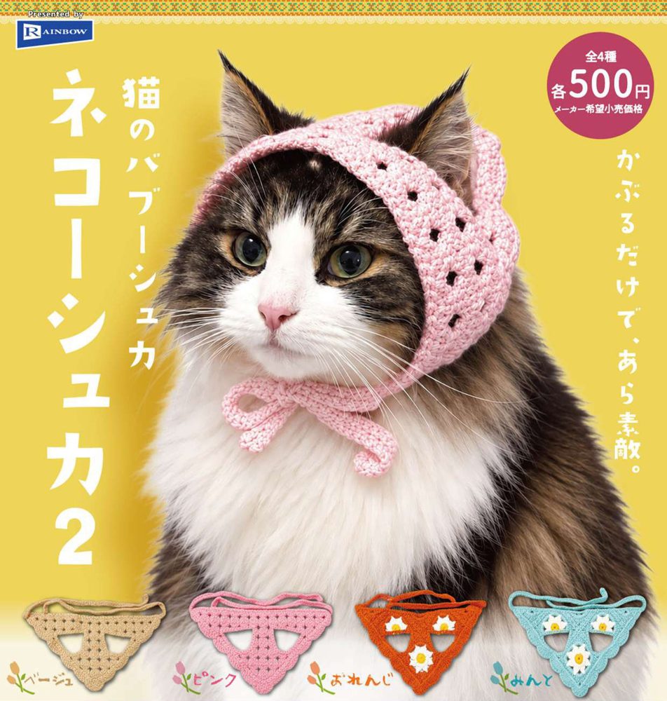 500円カプセル 猫のバブーシュカ ネコーシュカ2 (Cat Babushka Nekoshka 2)