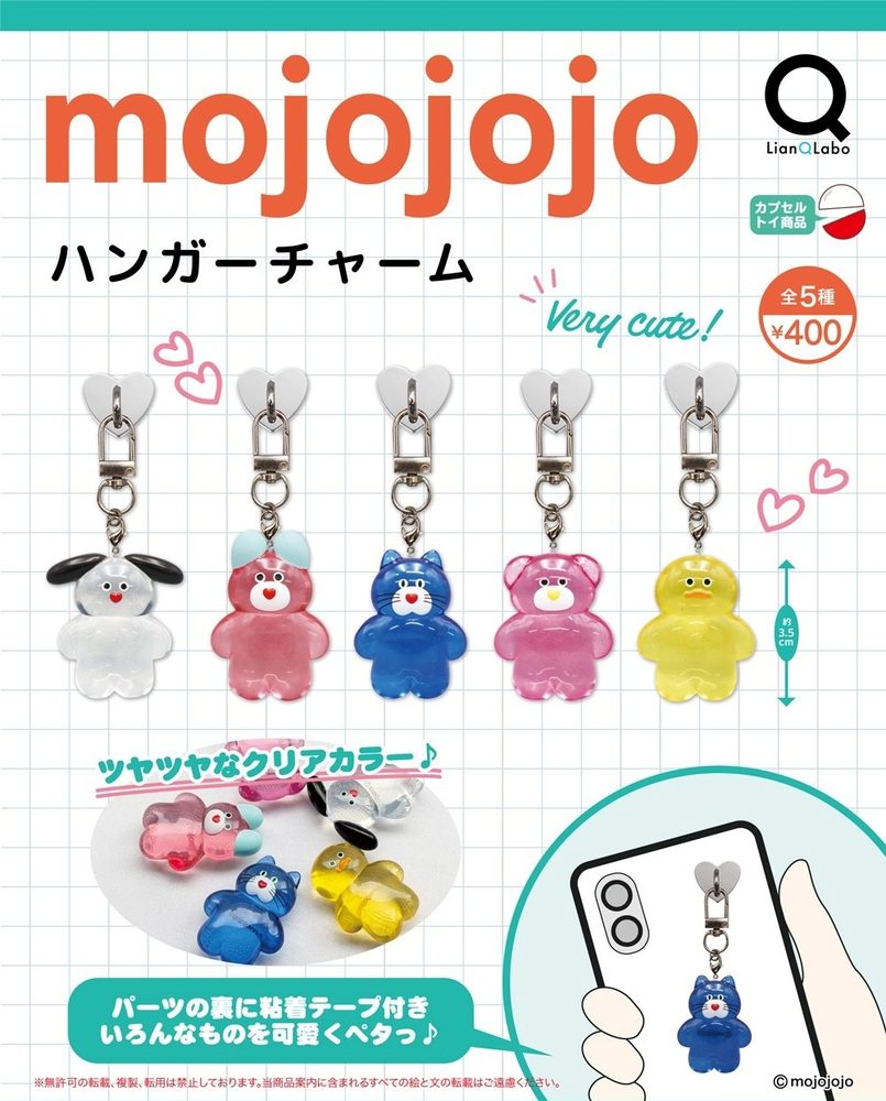 400円カプセル mojojojo ハンガーチャーム (mojojojo Hangar Charm)