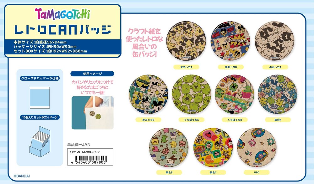 たまごっち レトロCANバッジ ("Tamagotchi" Retro Can Badge)