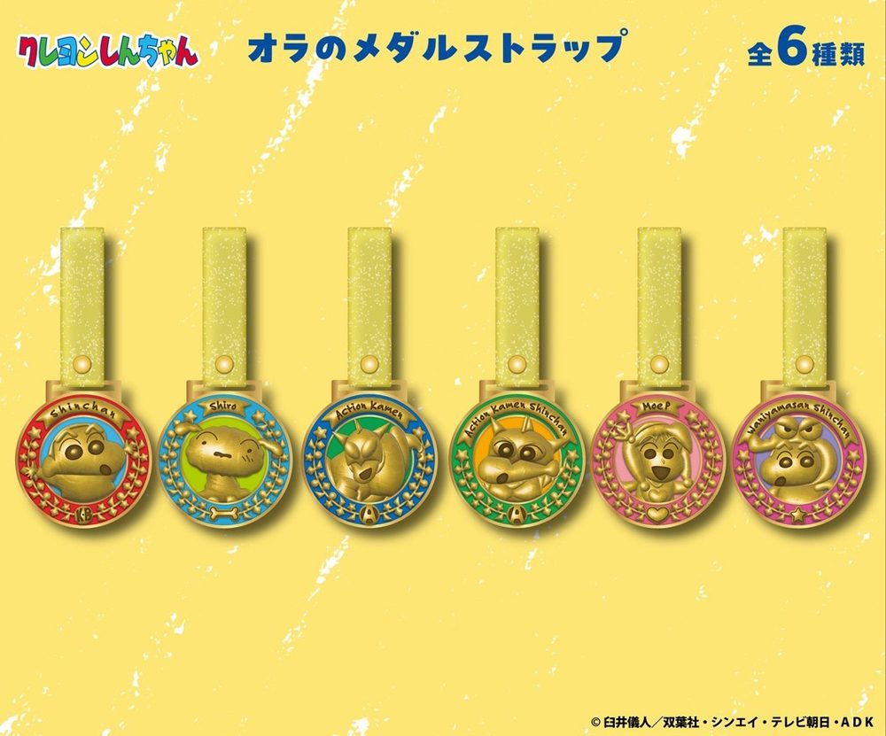 クレヨンしんちゃん オラのメダルストラップ ("Crayon Shin-chan" Ora no Medal Strap)