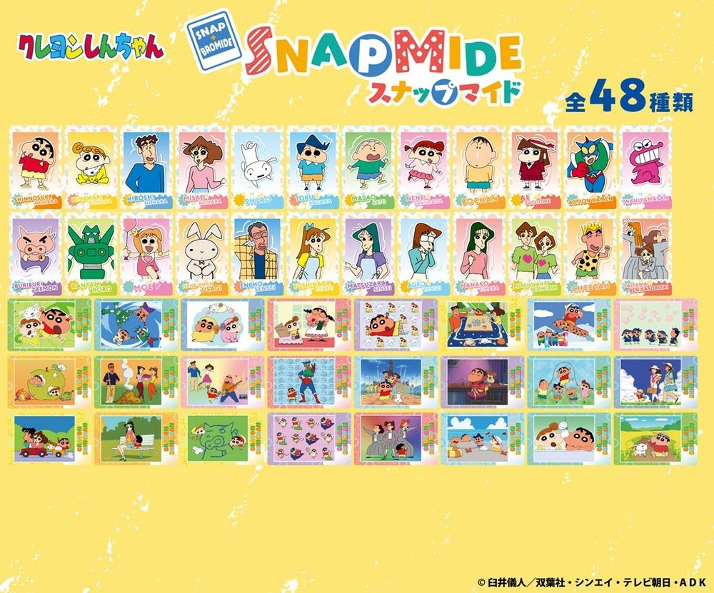 クレヨンしんちゃん スナップマイド ("Crayon Shin-chan" Snapmide)
