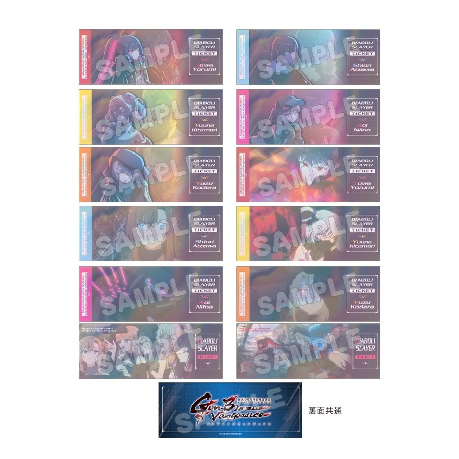 魔法少女リリカルなのは EXCEEDS Gun Blaze Vengeance トレーディングホロチケット風カード ("Magical Girl Lyrical Nanoha Exceeds Gun Blaze Vengeance" Trading Hologram Ticket Style Card)